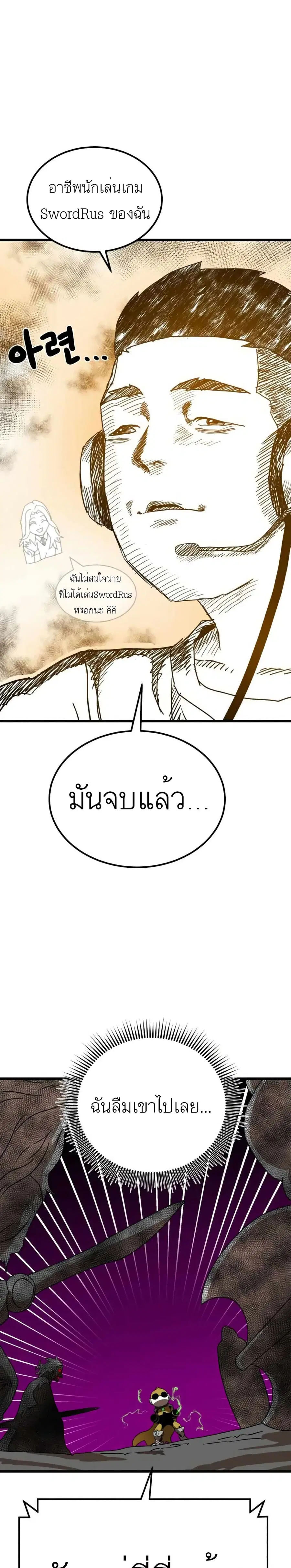 Double Click ตอนที่ 35 หน้า 39