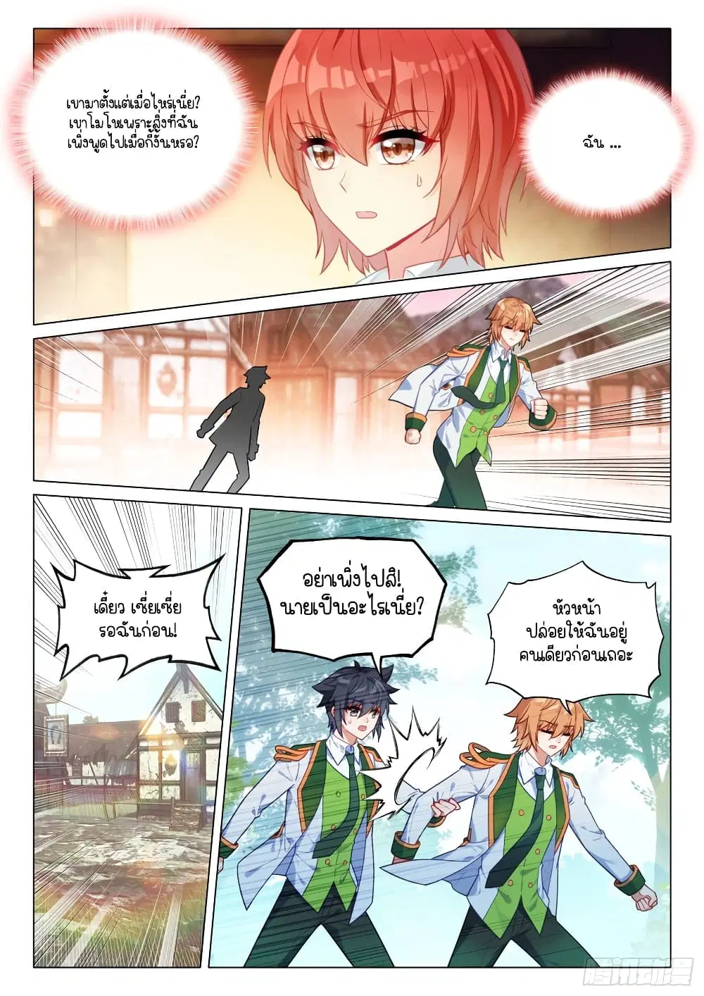 Douluo Dalu III: Longwang Chuanshuo ตอนที่ 290 หน้า 11