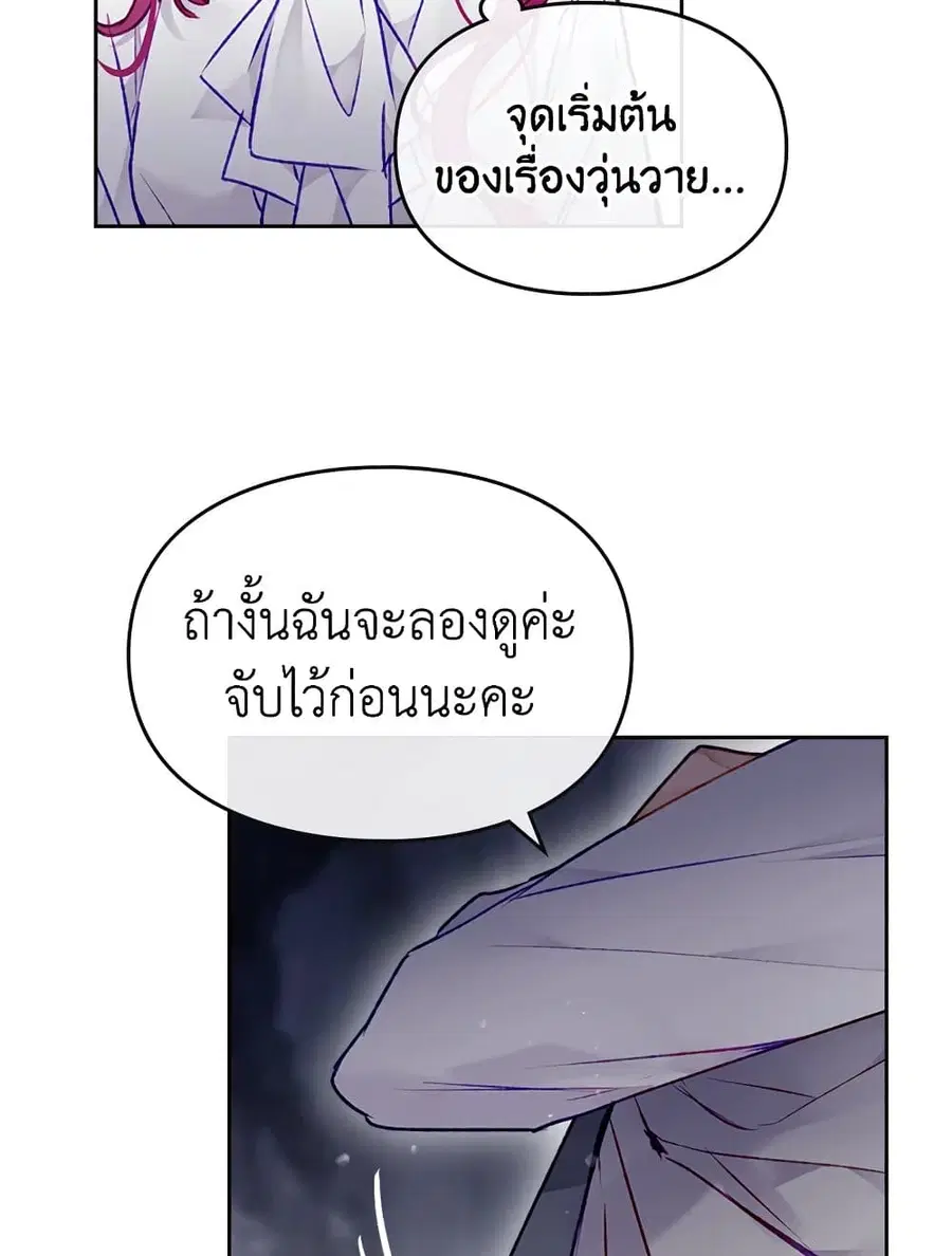 Death Is The Only Ending For The Villainess ตอนที่ 78 หน้า 28