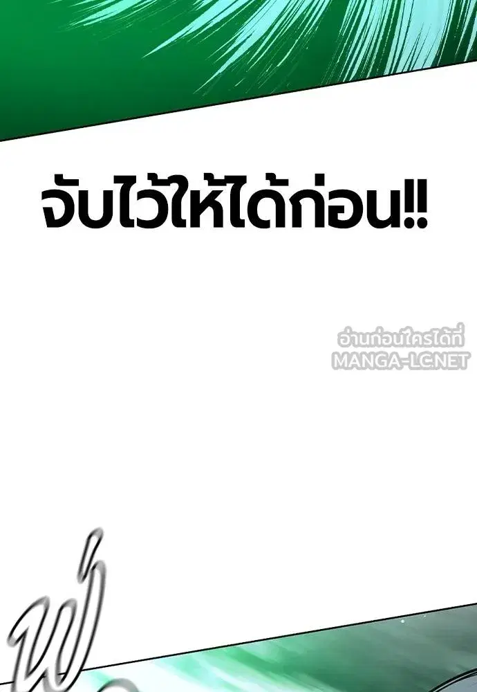 Jungle Juice ตอนที่ 119 หน้า 126