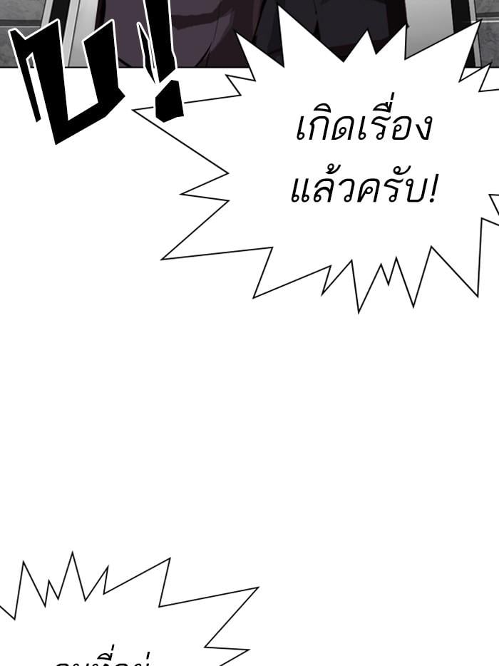 Lookism ตอนที่ 328 หน้า 175