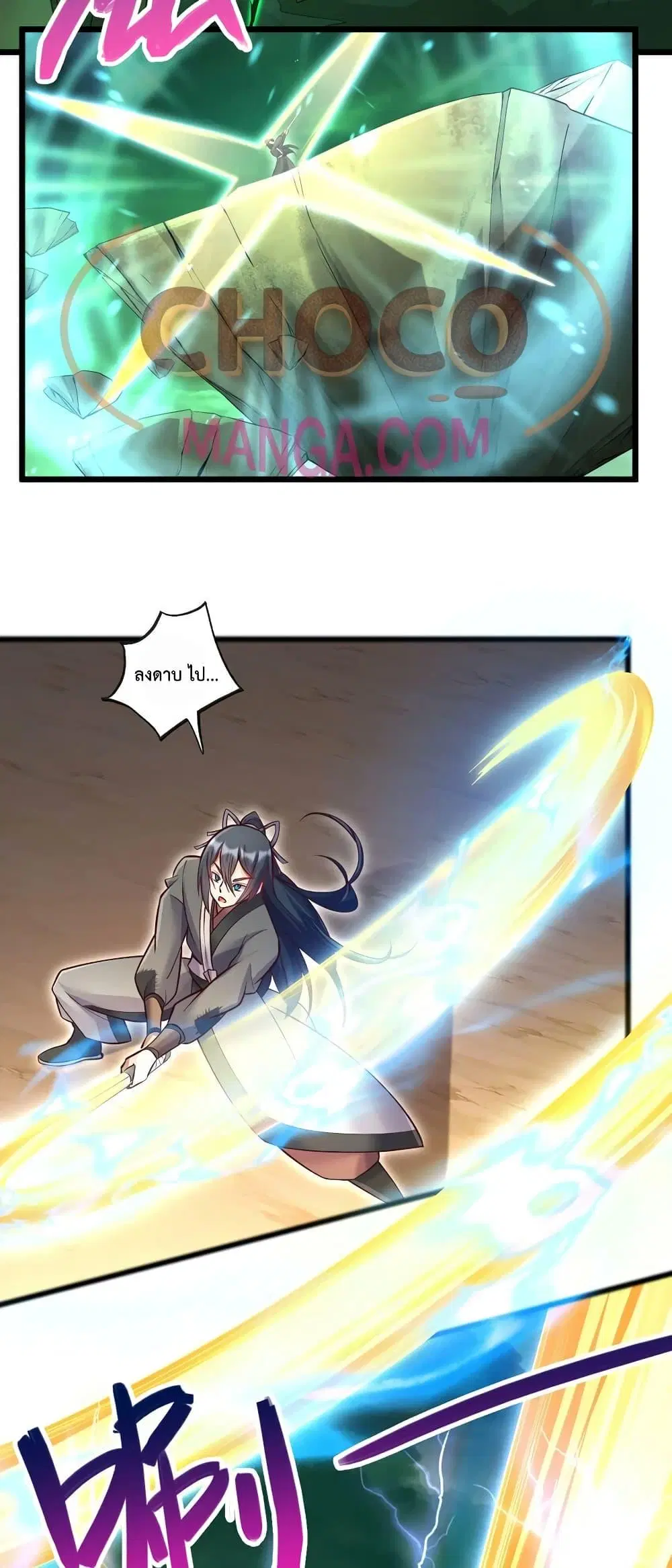 I Can Become A Sword God ตอนที่ 76 หน้า 12