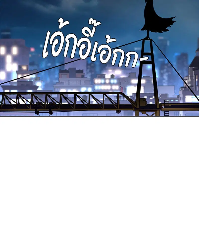 Kitchen Soldier ตอนที่ 138 หน้า 14