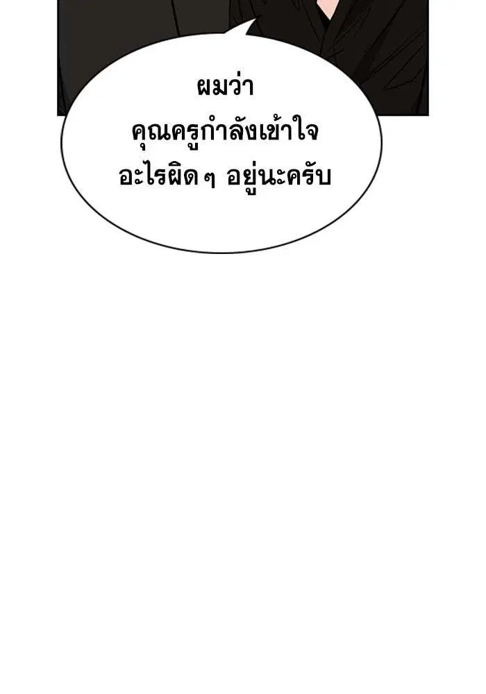True Education ตอนที่ 22 หน้า 68