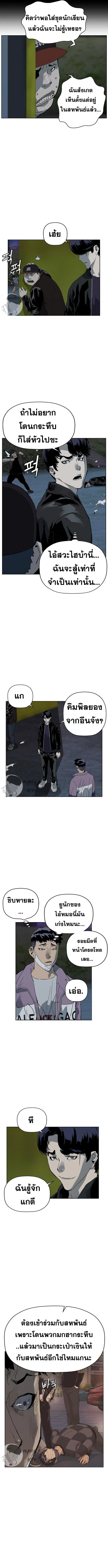 Weak Hero ตอนที่ 239 หน้า 12