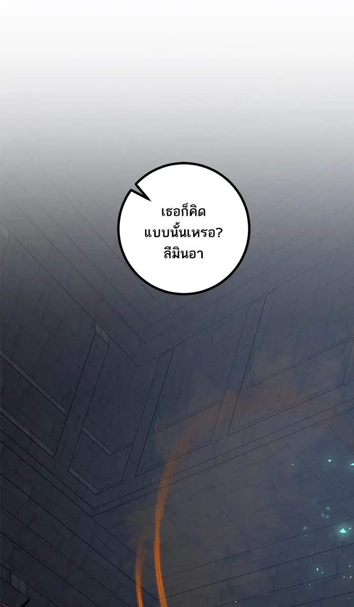 Return to Player ตอนที่ 18 หน้า 69