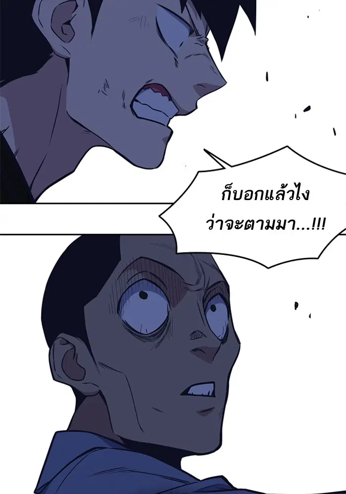 Study Group ตอนที่ 88 หน้า 106