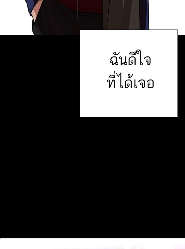 Lookism ตอนที่ 317 หน้า 141