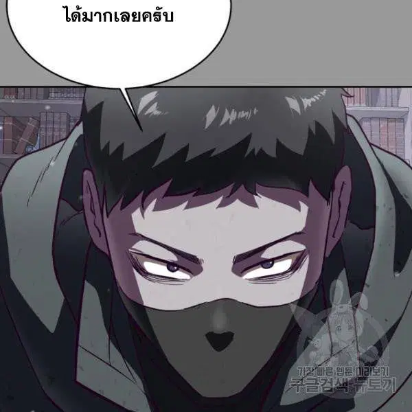 The Boy of Death ตอนที่ 139 หน้า 286