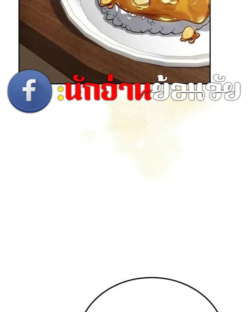 A Wizard’s Restaurant ตอนที่ 134 หน้า 6