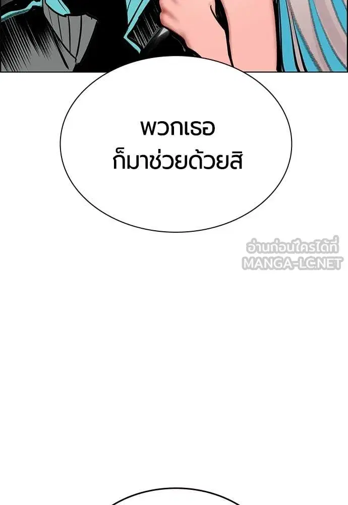Jungle Juice ตอนที่ 181 หน้า 62