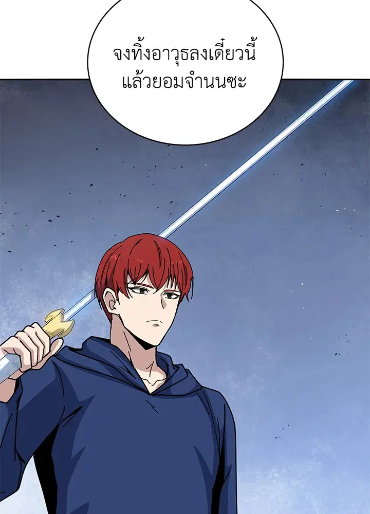 The Descent of the Demonic Master ตอนที่ 154 หน้า 114