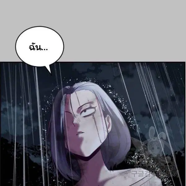 The Boy of Death ตอนที่ 120 หน้า 143
