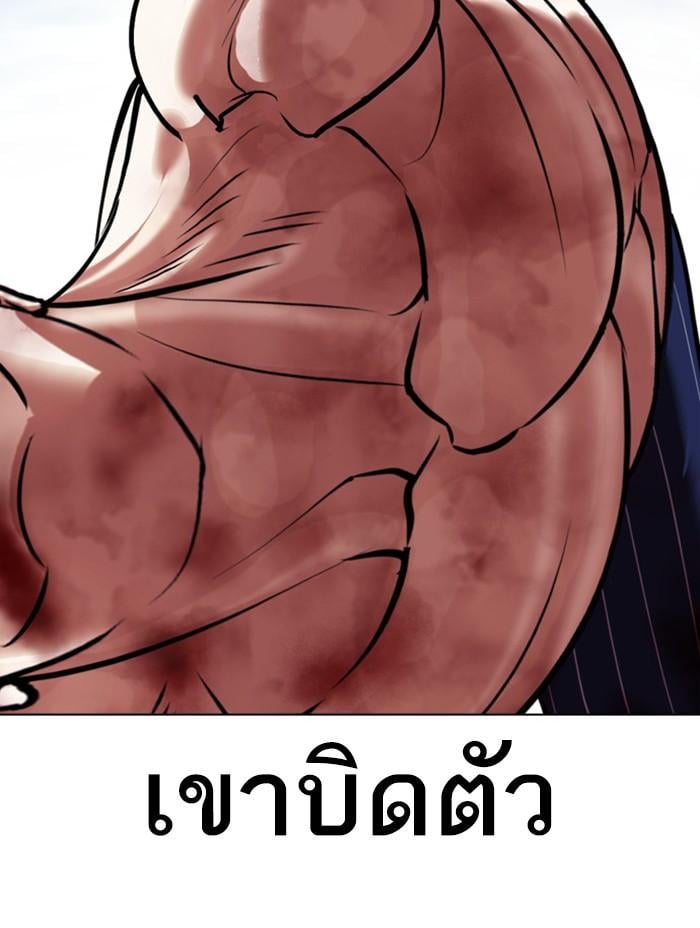 Lookism ตอนที่ 410 หน้า 71