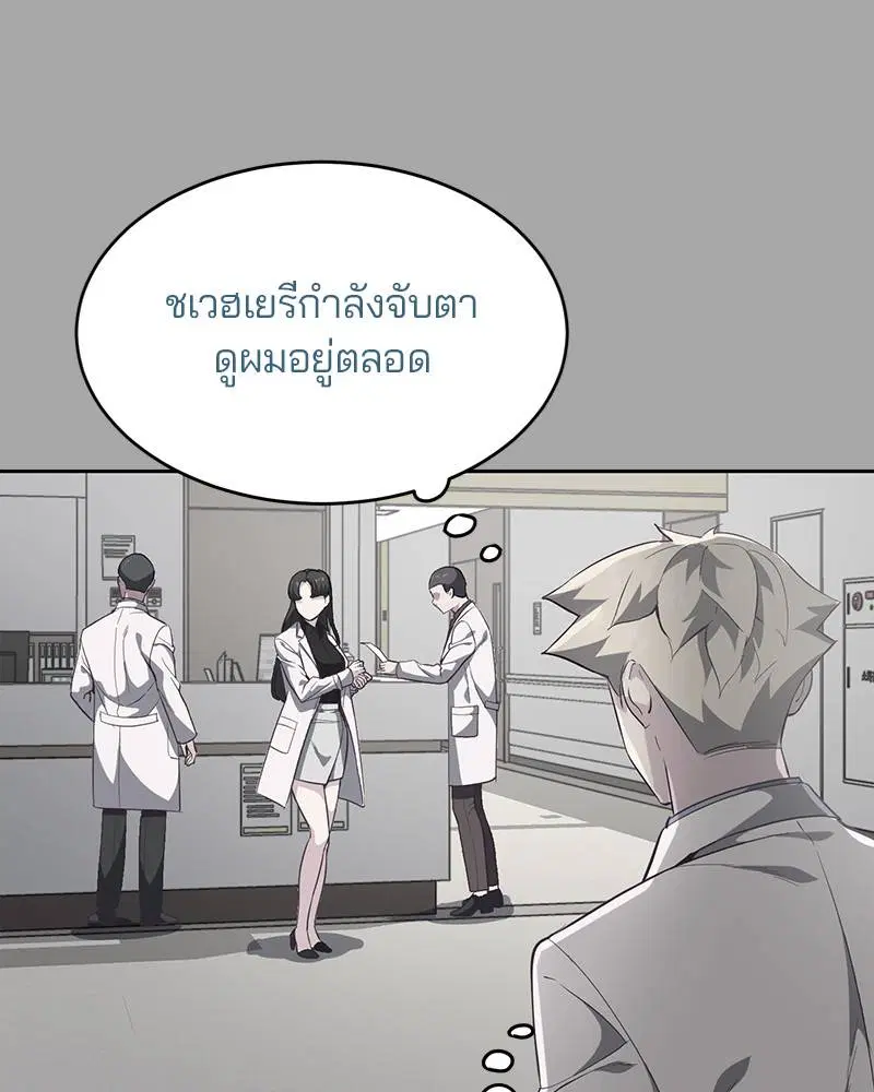 The Boy of Death ตอนที่ 83 หน้า 39
