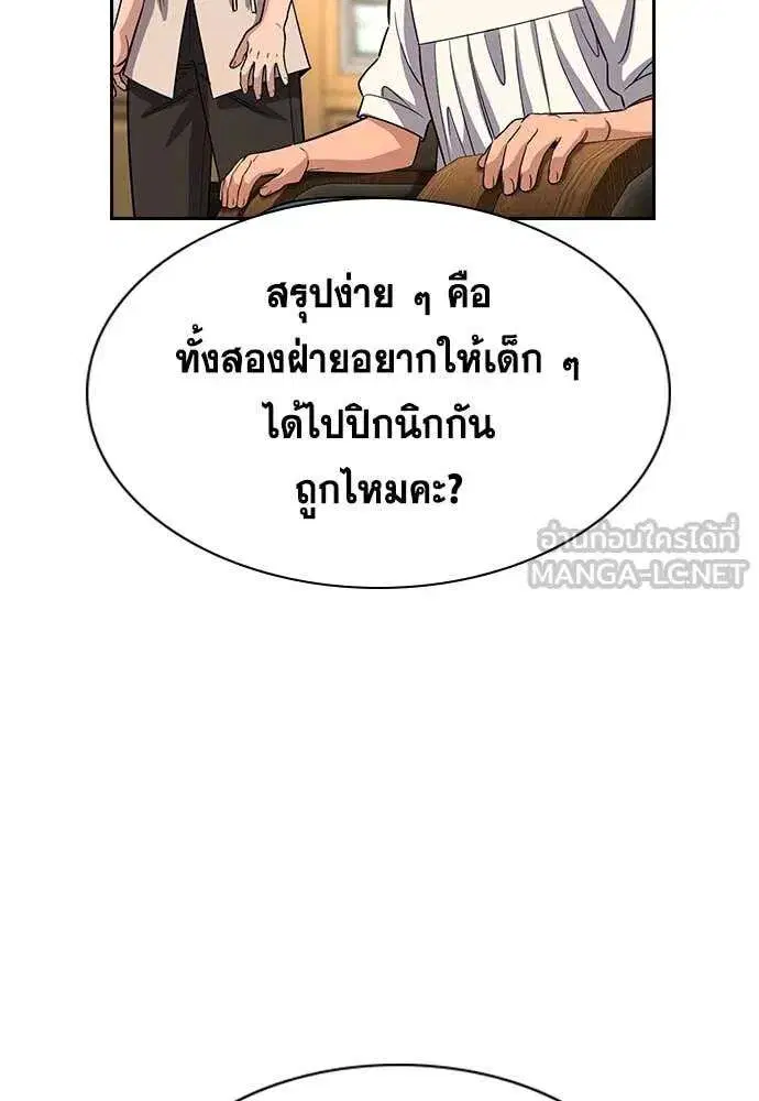 True Education ตอนที่ 240 หน้า 106