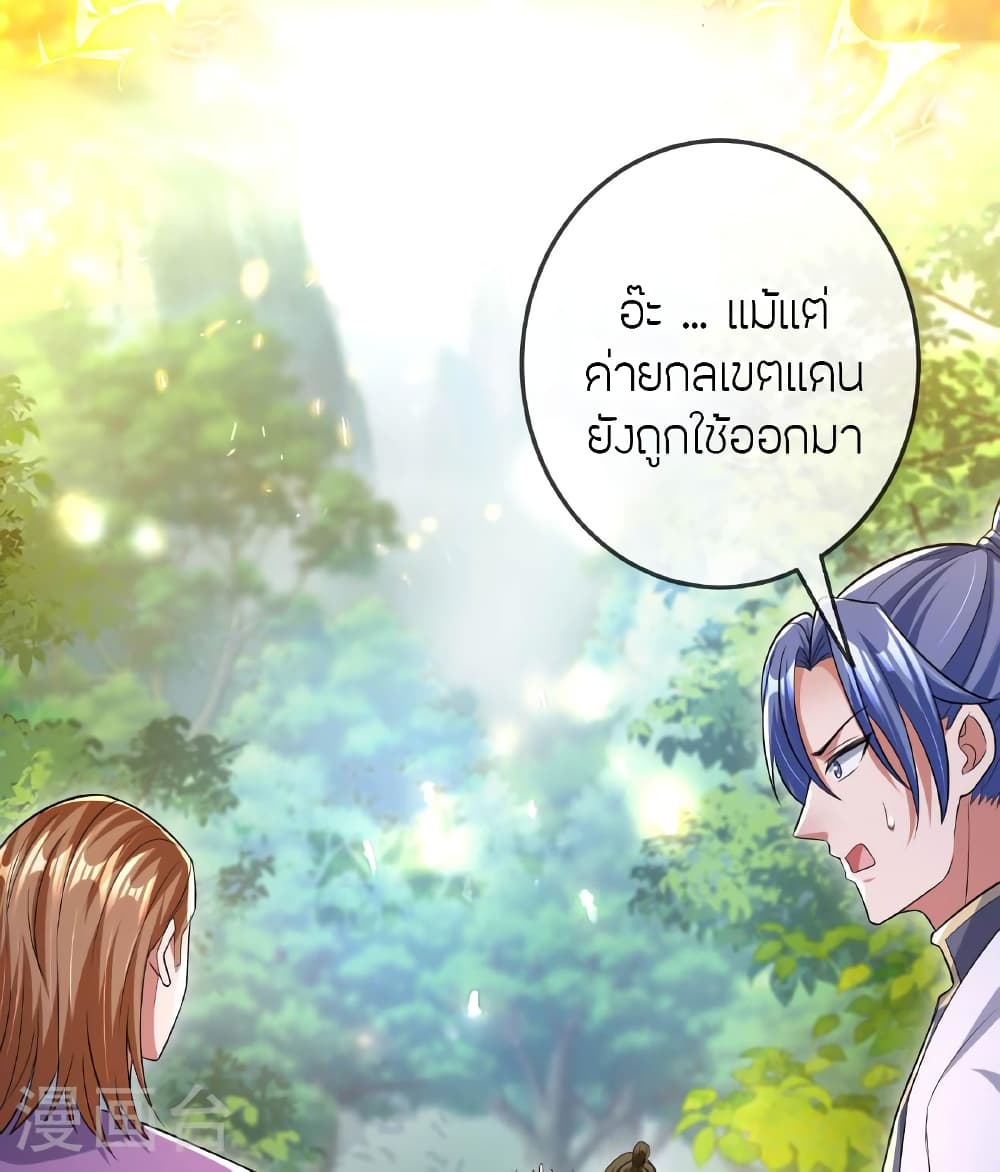 Banished Disciple’s Counterattack ราชาอมตะผู้ถูกขับไล่ ตอนที่ 471 หน้า 95