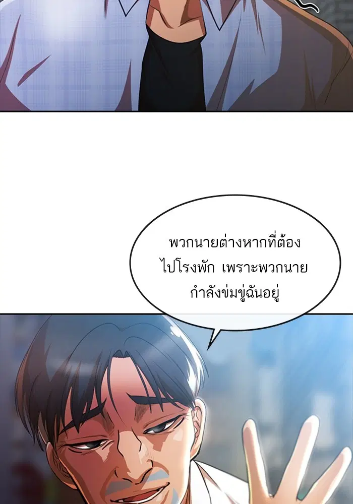 Random Chat ตอนที่ 279 หน้า 21