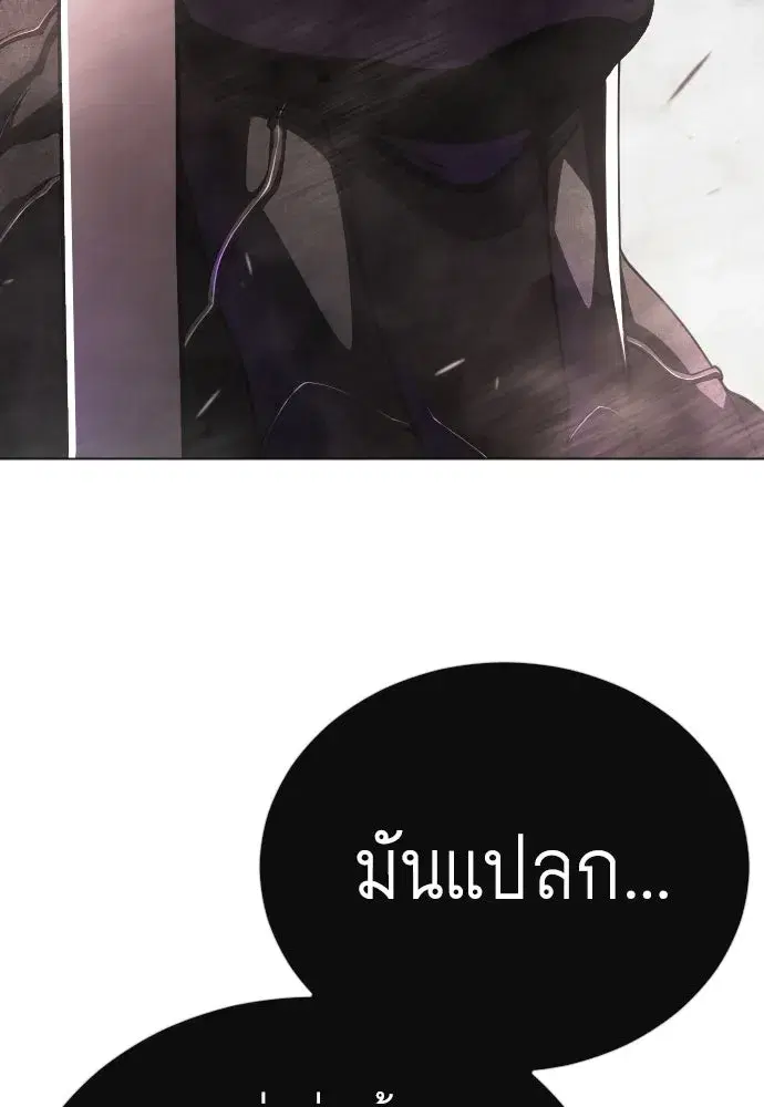 Superhuman Era ตอนที่ 192 หน้า 214