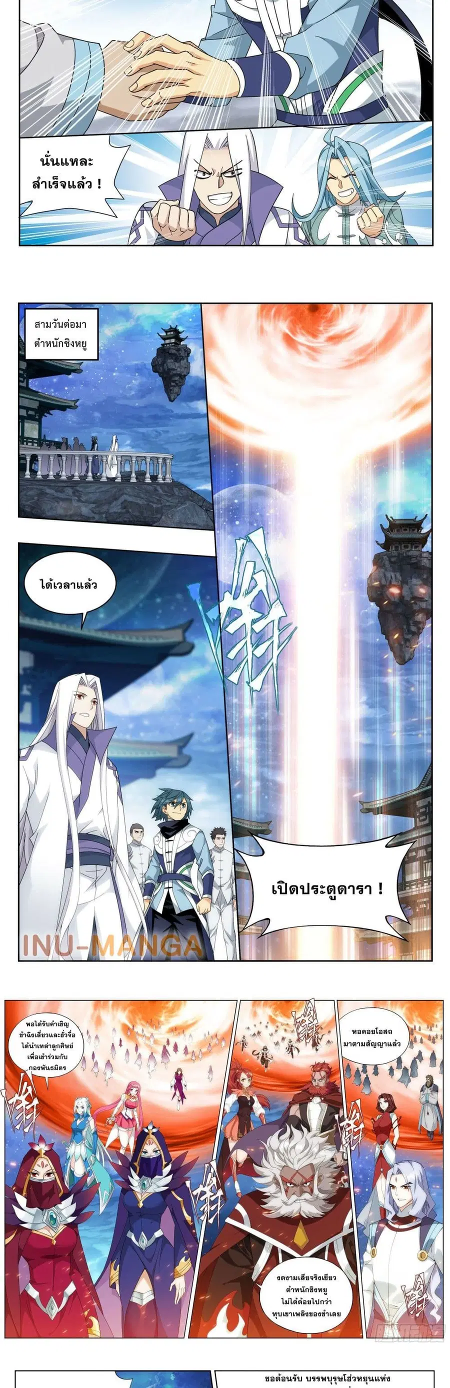 Doupo Cangqiong ตอนที่ 384 หน้า 10