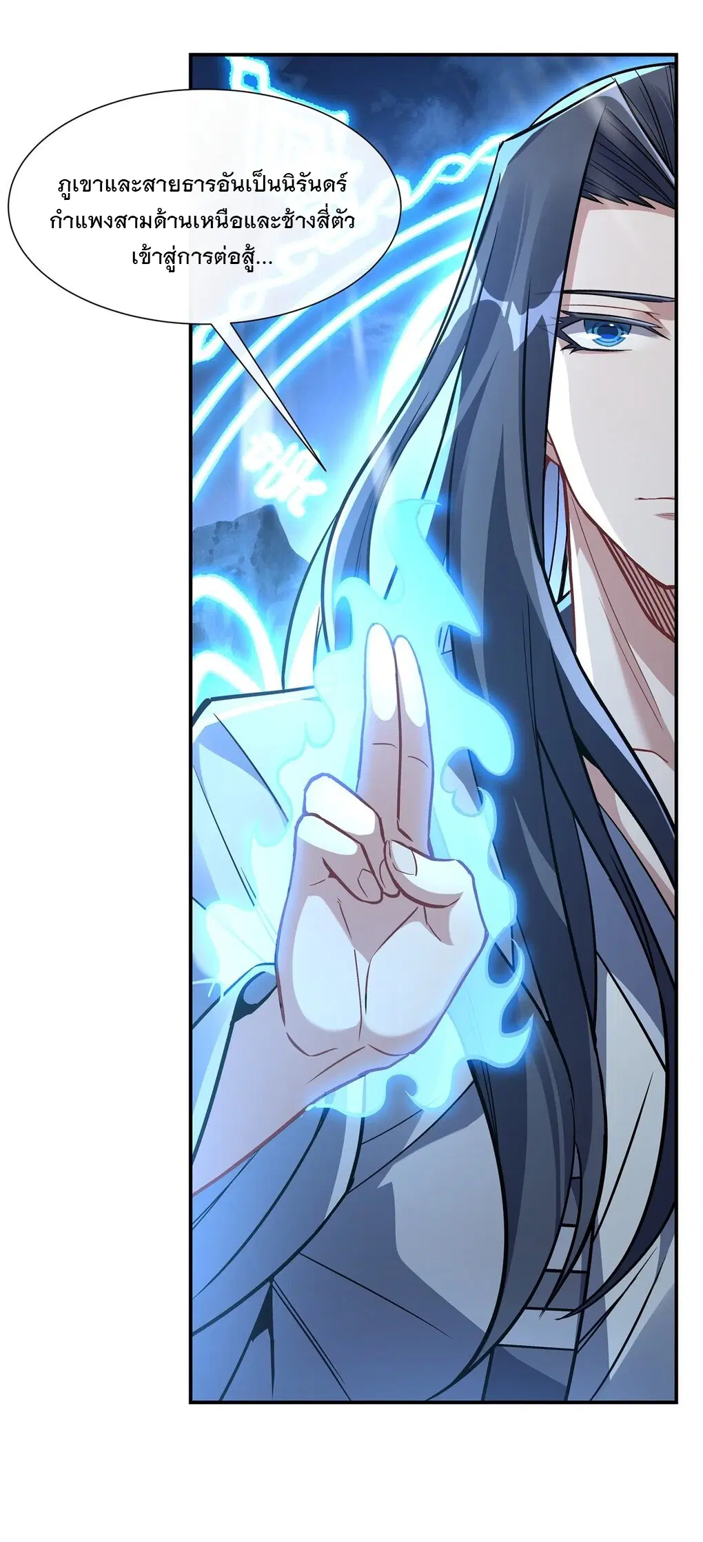 My Female Disciples are all Future Masters of the Heavens ตอนที่ 99 หน้า 16