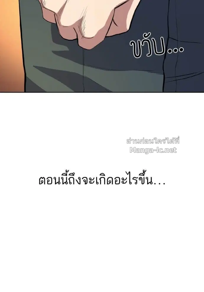 Reborn Rich ตอนที่ 13 หน้า 44