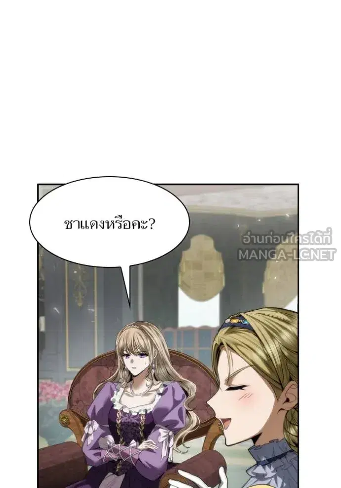 I Am the Queen in This Life ตอนที่ 169 หน้า 8
