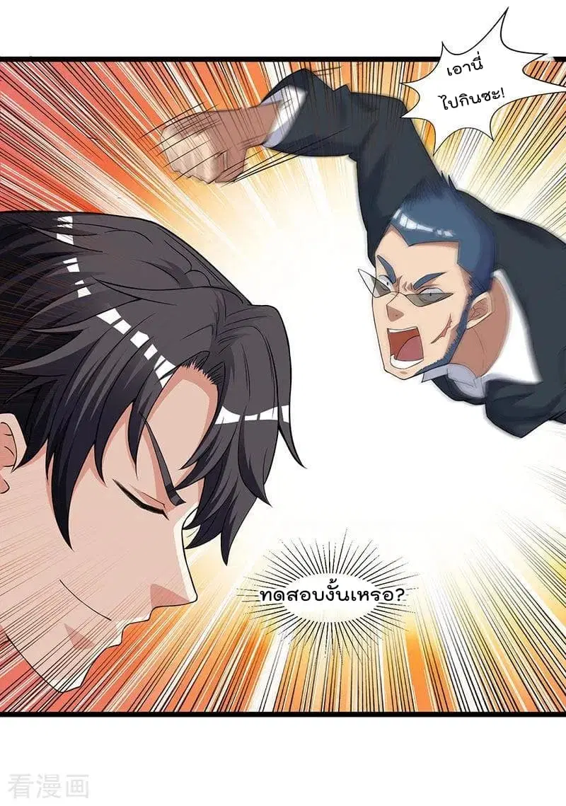 Rebirth Abandoned Less Return ตอนที่ 10 หน้า 18