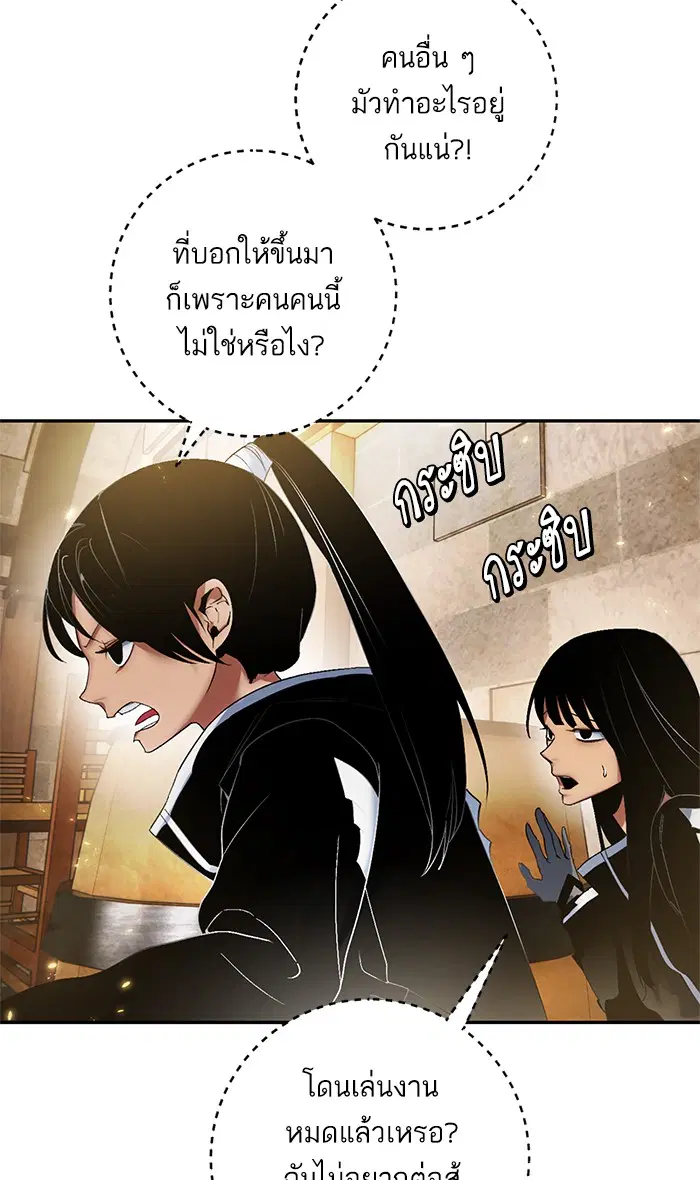 Return to Player ตอนที่ 76 หน้า 5