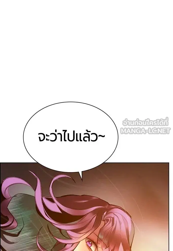 Jungle Juice ตอนที่ 144 หน้า 165