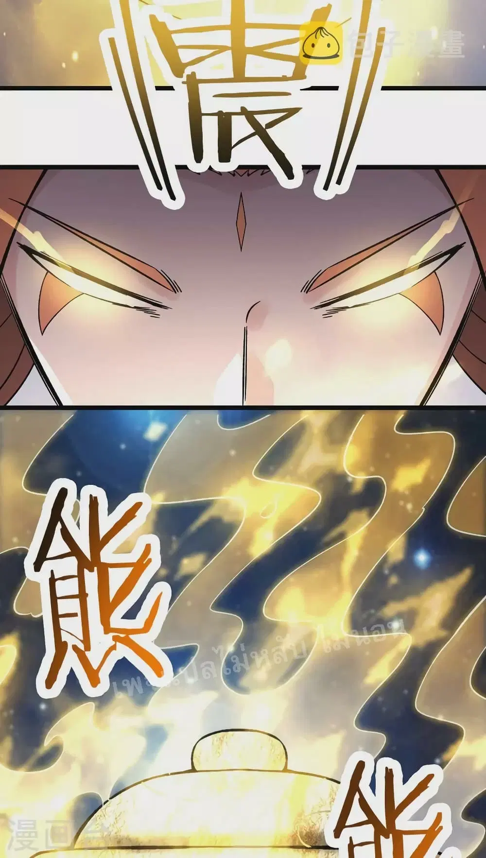 My Harem is All Female Students ตอนที่ 134 หน้า 25