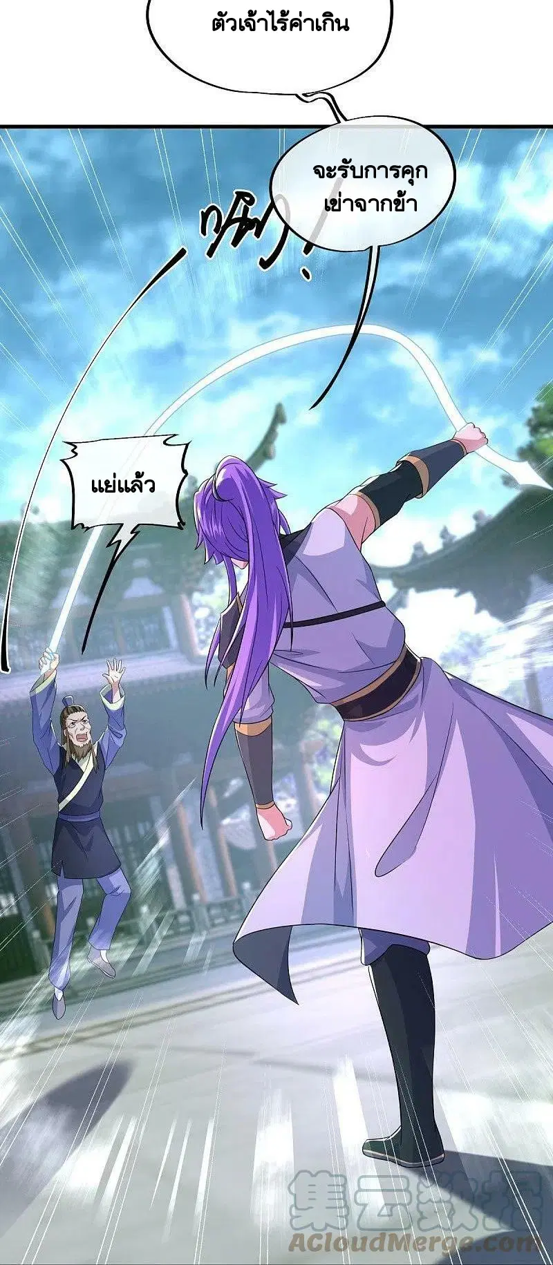 Peerless Battle Spirit ตอนที่ 443 หน้า 7