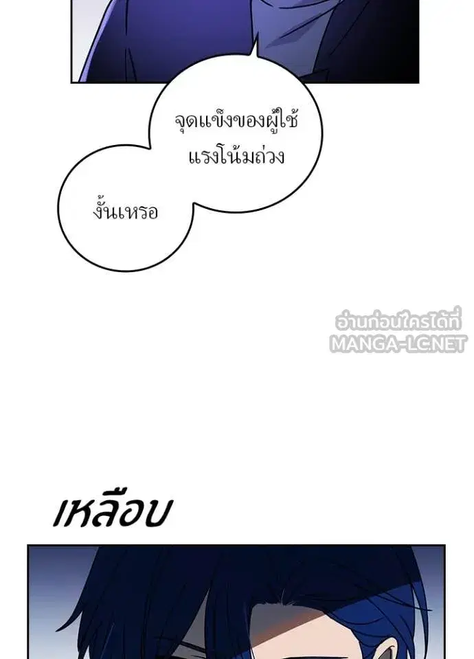 Hidden Class Gravity User เป้าหมายครั้งที่ 2 ต้องเป็นสุดยอดผู้แข็งแกร่งด้วยคลาสลับ ตอนที่ 74 หน้า 24