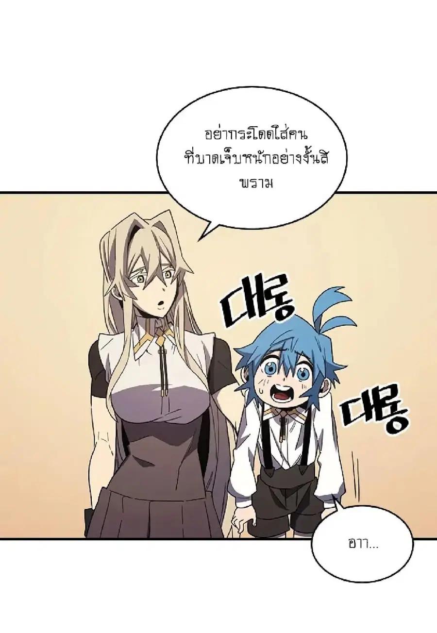 A Returner’s Magic Should Be Special ตอนที่ 99 หน้า 21