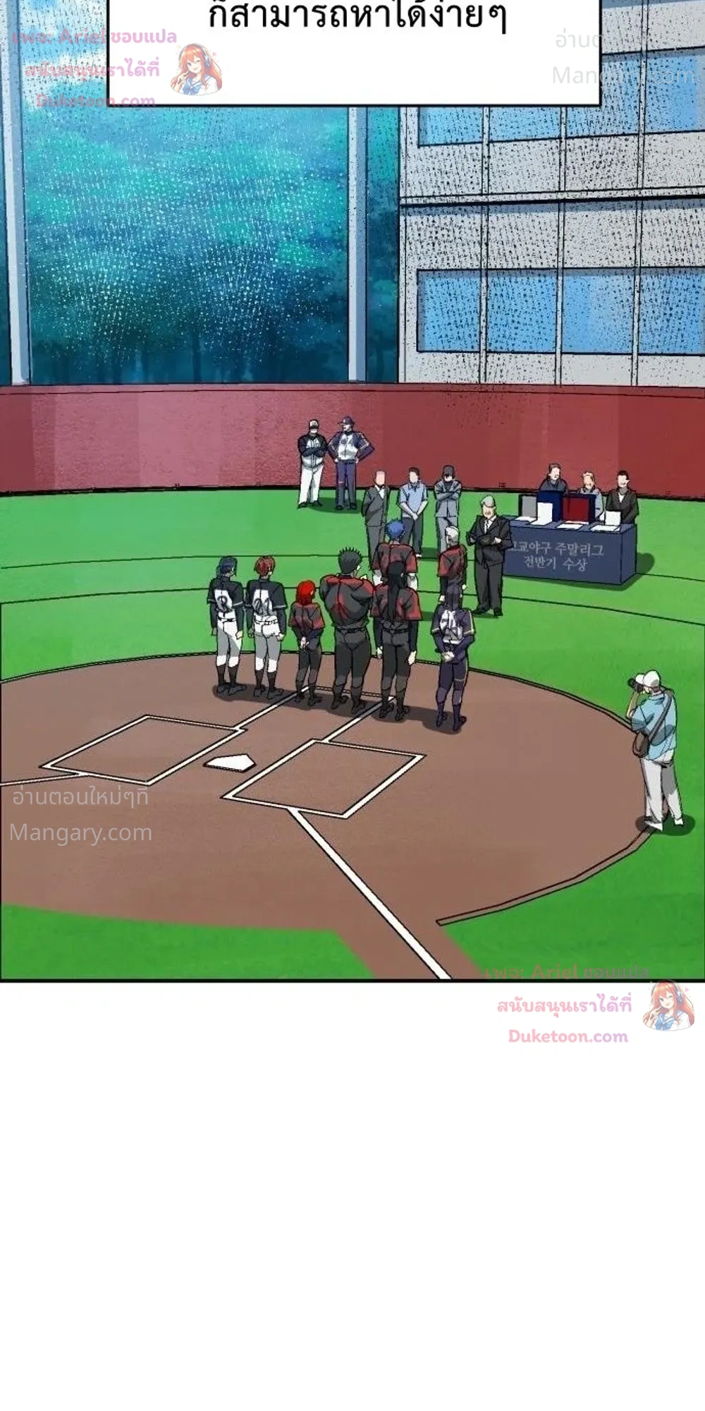 Winning Shot! – ลูกสู่ฝัน! ตอนที่ 133 หน้า 32