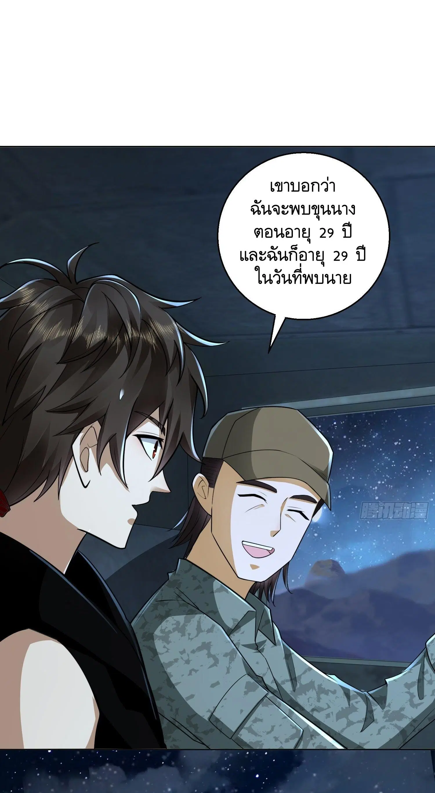 The First Order ตอนที่ 105 หน้า 19