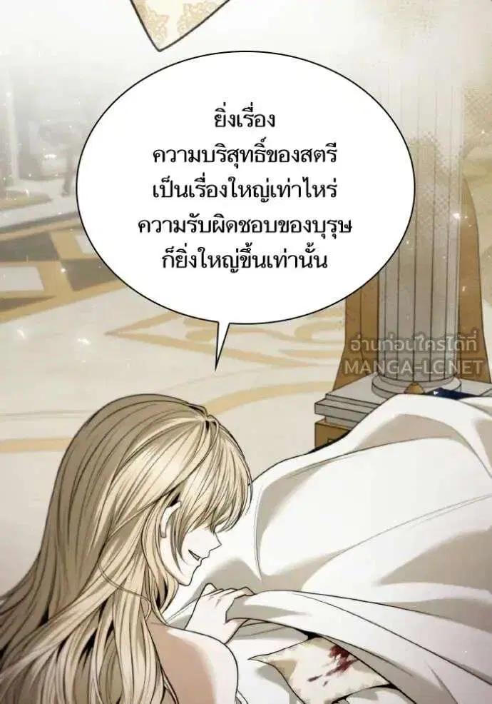 Sister I Am the Queen in This Life ตอนที่ 178 หน้า 14