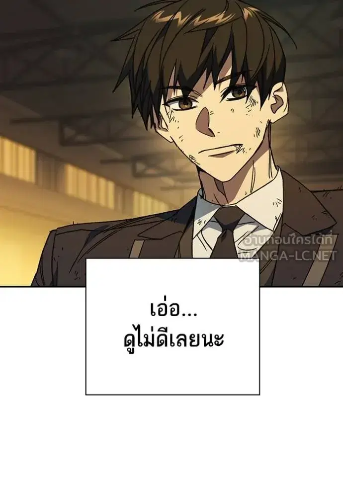 Study Group ตอนที่ 276 หน้า 26