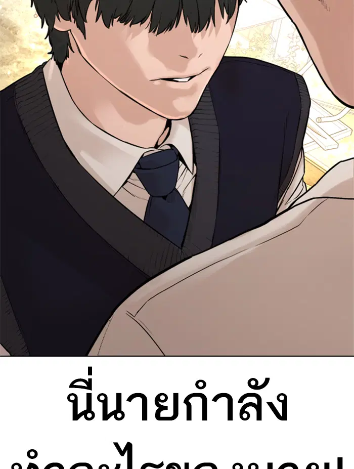 How to Fight ตอนที่ 137 หน้า 80