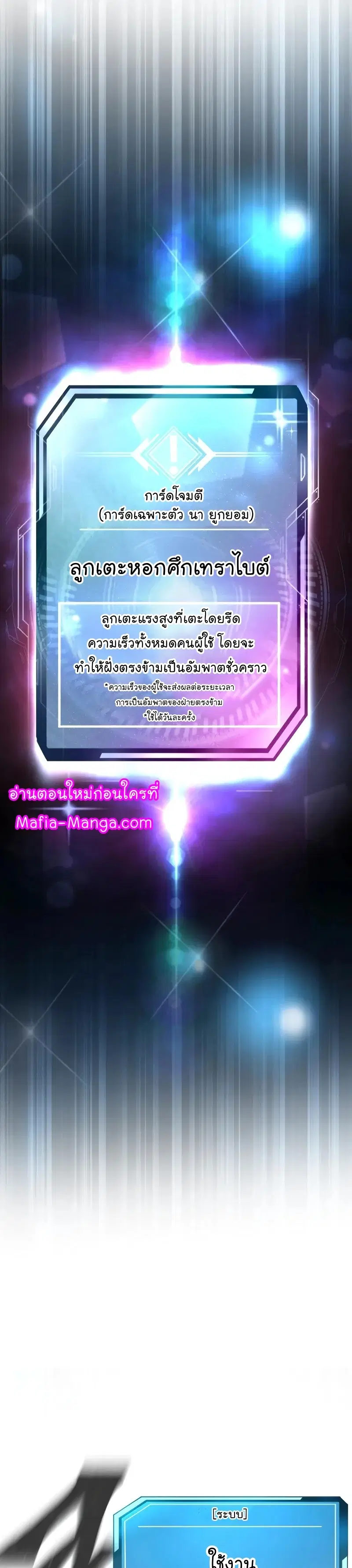 Quest Supremacy ตอนที่ 106 หน้า 50