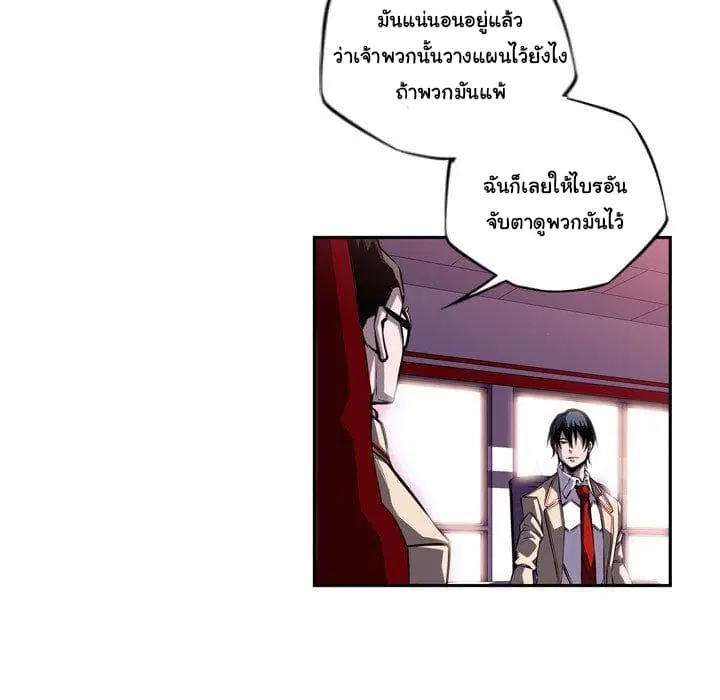 SuperNova ตอนที่ 94 หน้า 12