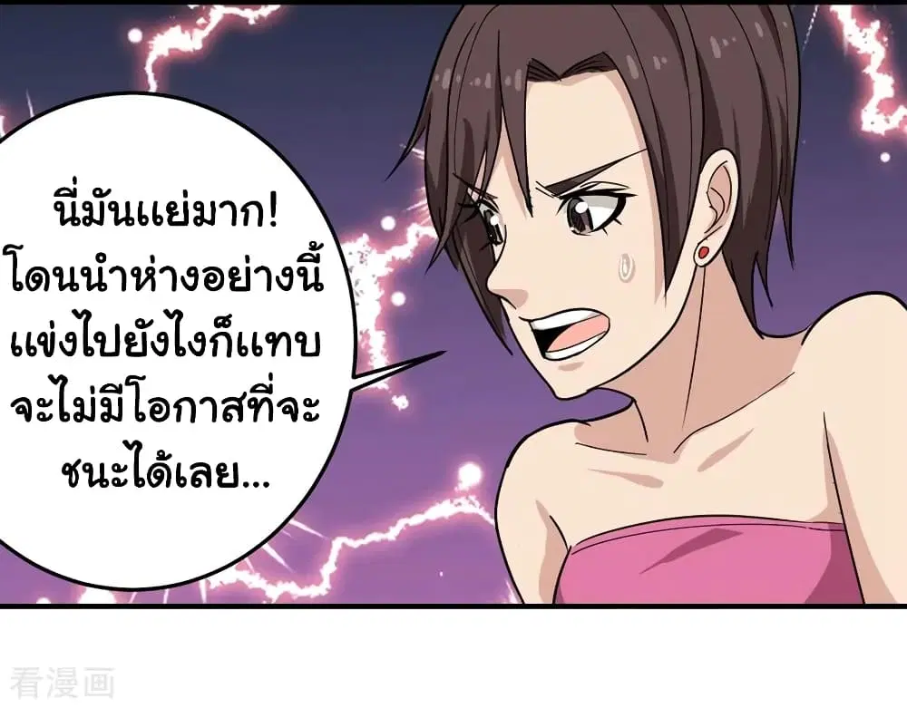 School Flower Master ตอนที่ 34 หน้า 13