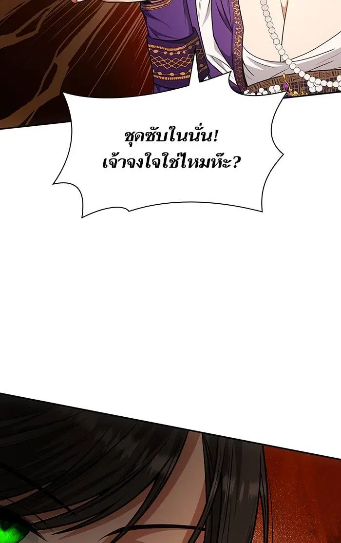 Sister I Am the Queen in This Life ตอนที่ 8 หน้า 135