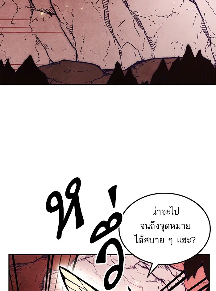 Return to Player ตอนที่ 53 หน้า 70