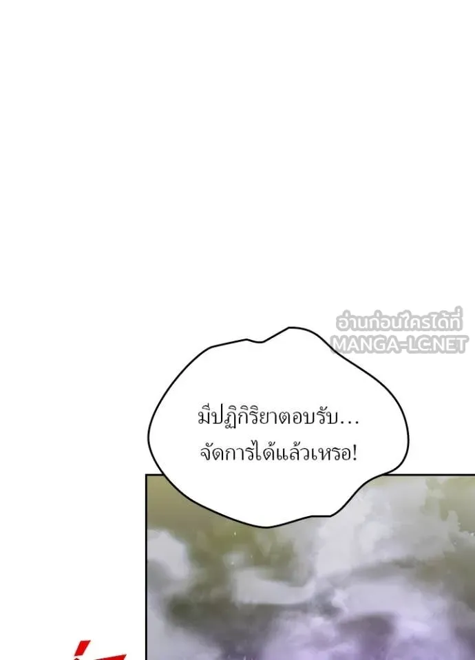 Hidden Class Gravity User เป้าหมายครั้งที่ 2 ต้องเป็นสุดยอดผู้แข็งแกร่งด้วยคลาสลับ ตอนที่ 69 หน้า 72