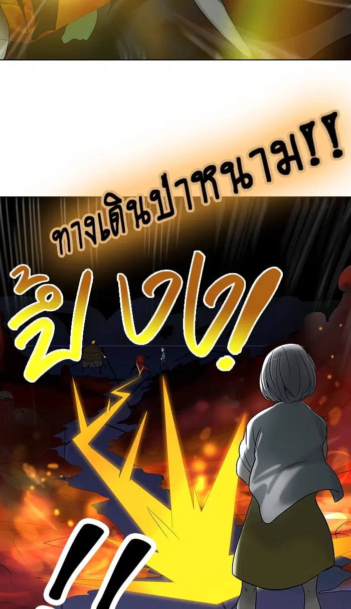 Tower of God ตอนที่ 260 หน้า 34
