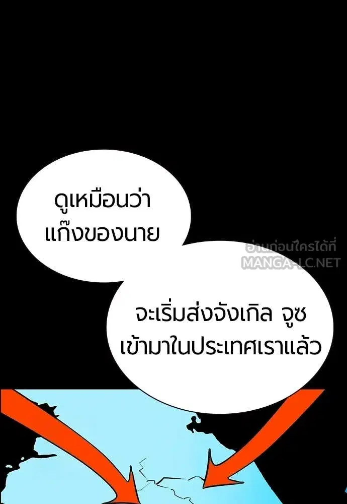 Jungle Juice ตอนที่ 172 หน้า 155