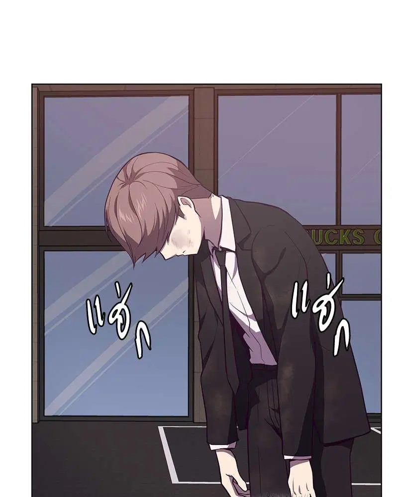 The Boy of Death ตอนที่ 17 หน้า 30