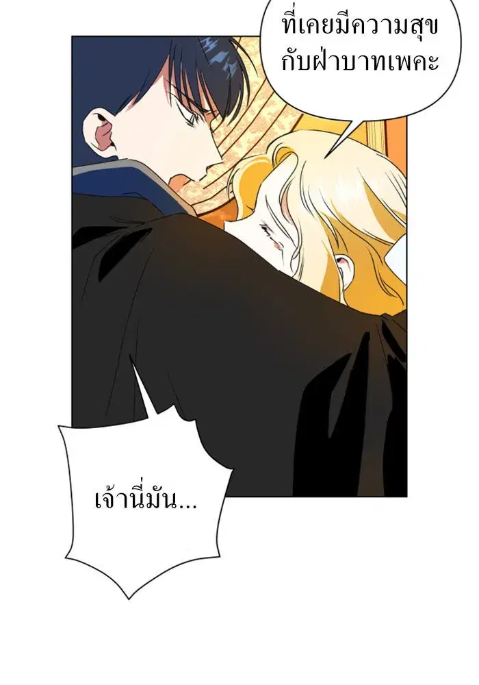 Your Throne ตอนที่ 4 หน้า 34