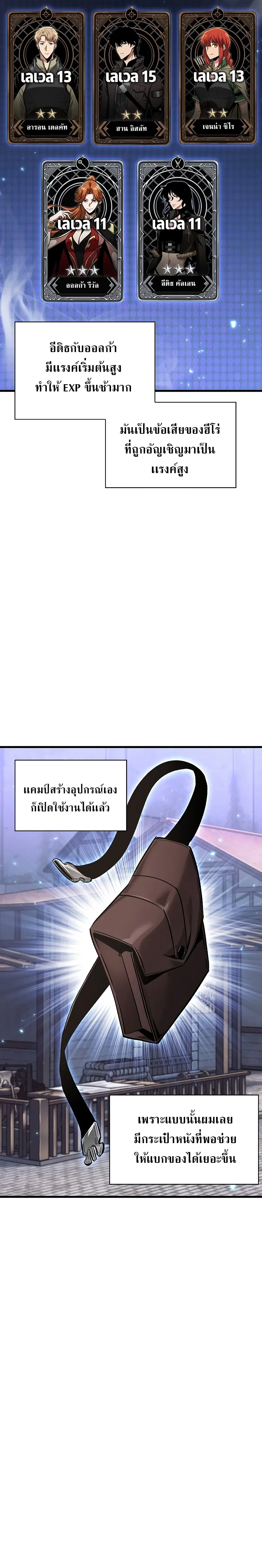 Pick Me Up ตอนที่ 46 หน้า 15